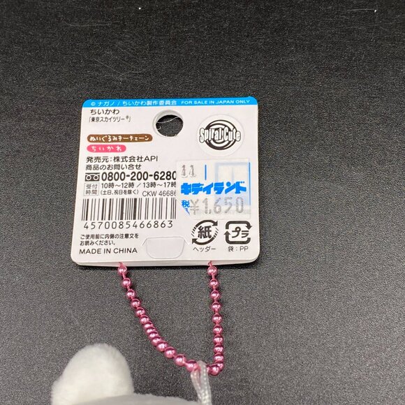 Chiikawa Tokyo Skytree Key Chain Plush Doll Limited Edition NWT - Picture 9 of 16
